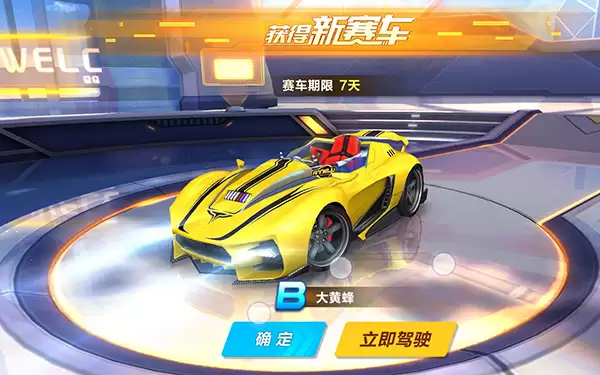 QQ飞车大黄蜂改装攻略