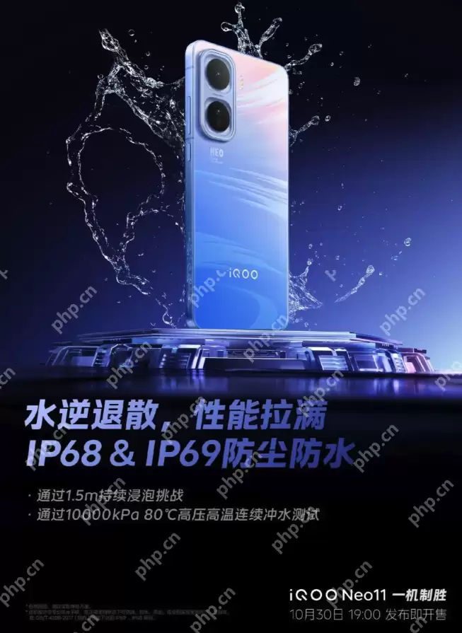 iQOO Neo11前瞻:主打抗摔耐用与校园游戏体验 - 菜鸟下载