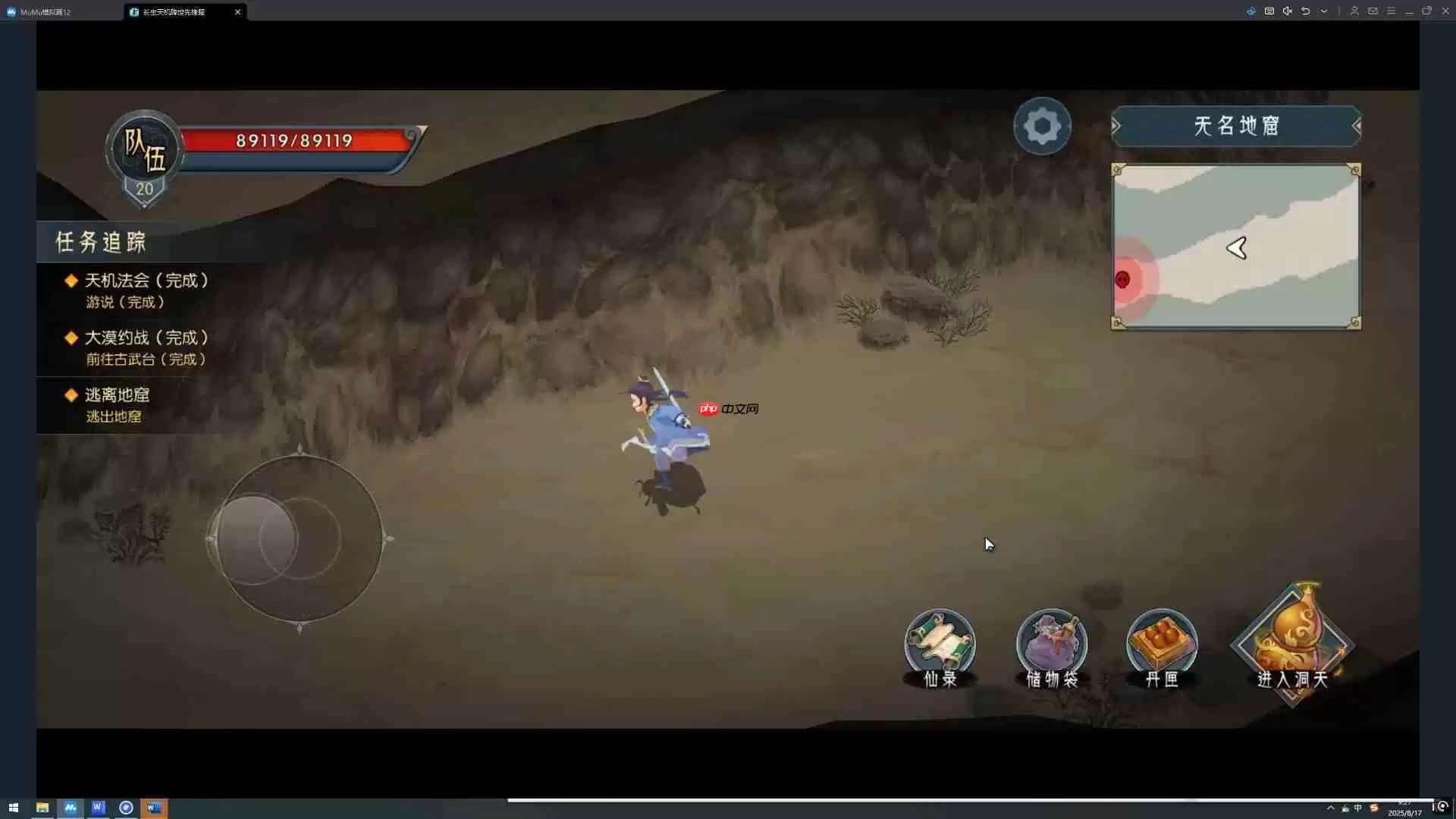 《长生:天机降世》中州篇主线攻略