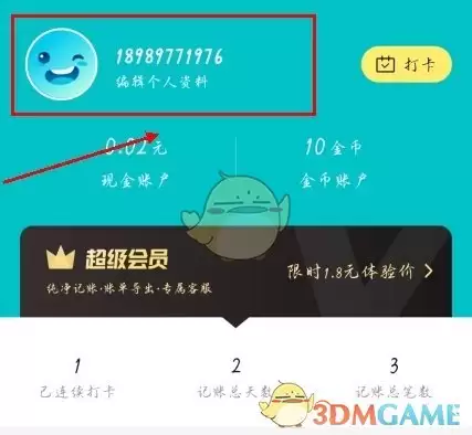 《记账精灵》退出登录方法