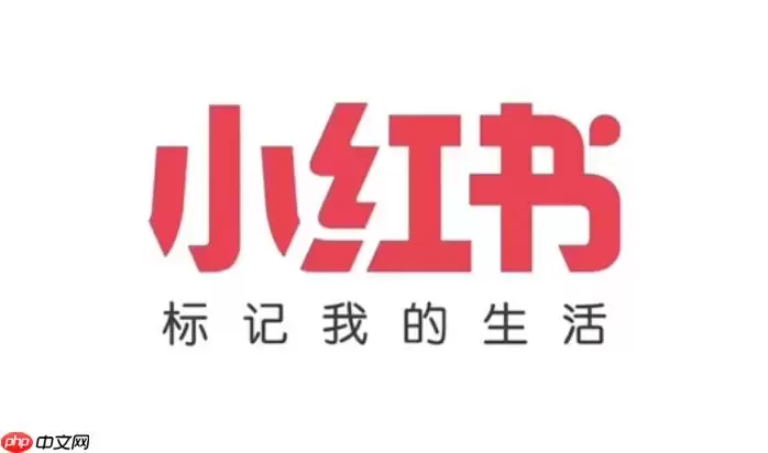 小红书视频封面设置失败怎么办 小红书封面自定义与操作方法