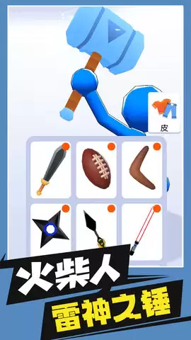 火柴人忍者对决