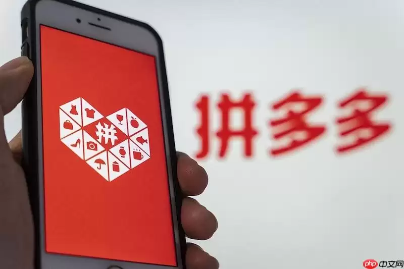 拼多多退款申请无法提交怎么办 拼多多退款操作修复与技巧