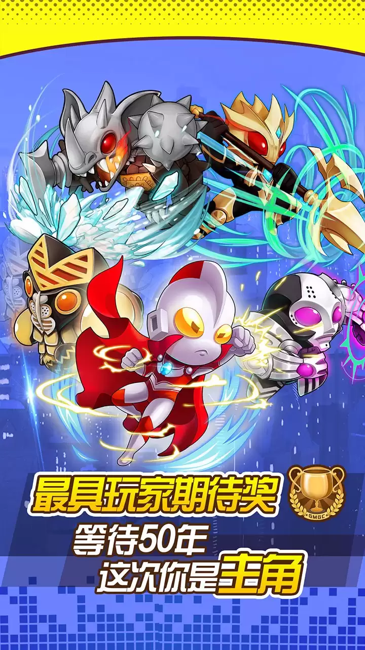 奥特曼传说之战