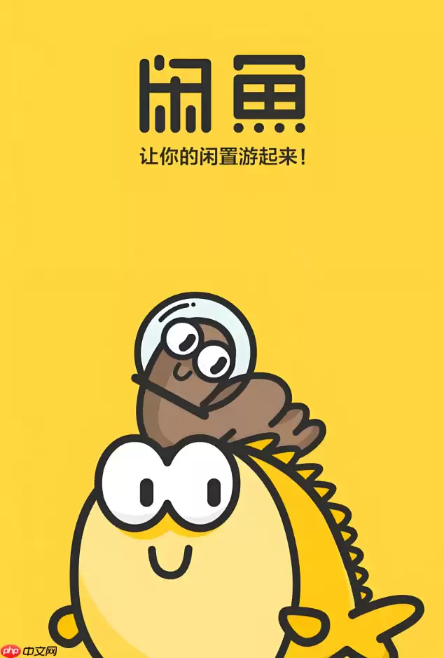 闲鱼卖家如何申请开通直播功能_闲鱼直播功能开通教程