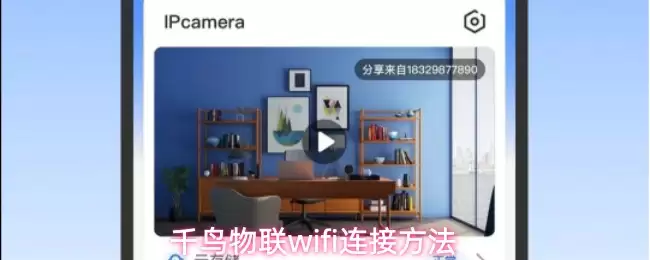 千鸟物联wifi连接教程