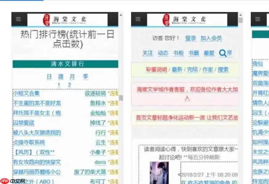 海棠书院官网阅读入口_海棠书院经典书籍官网网址