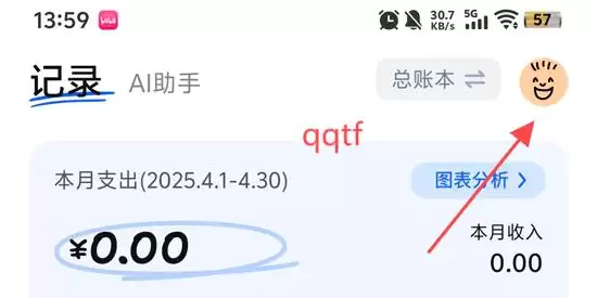 呱皮记账app最新版 呱皮记账app账单导入教程