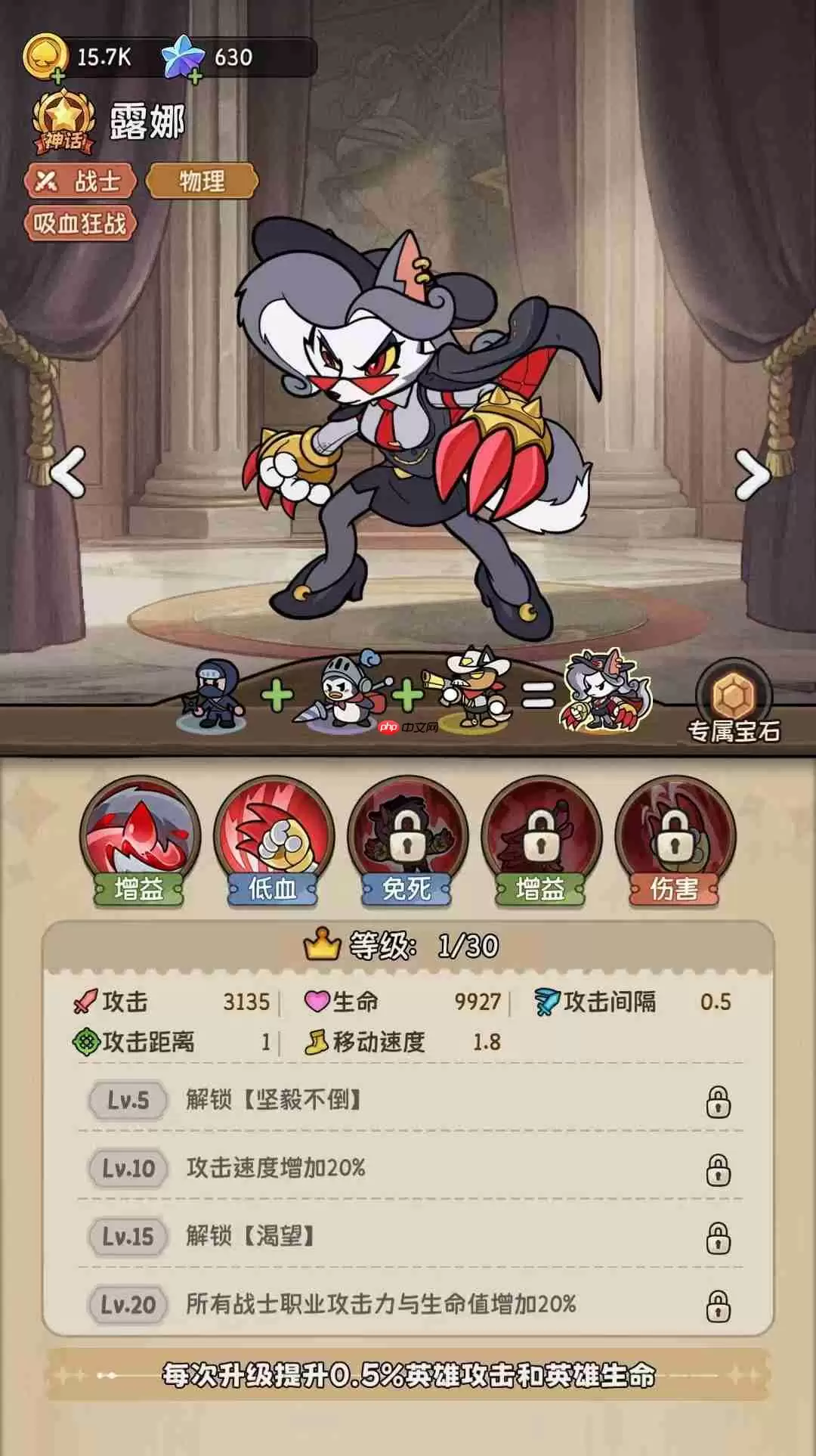 《冒险之星》幻灵喵介绍