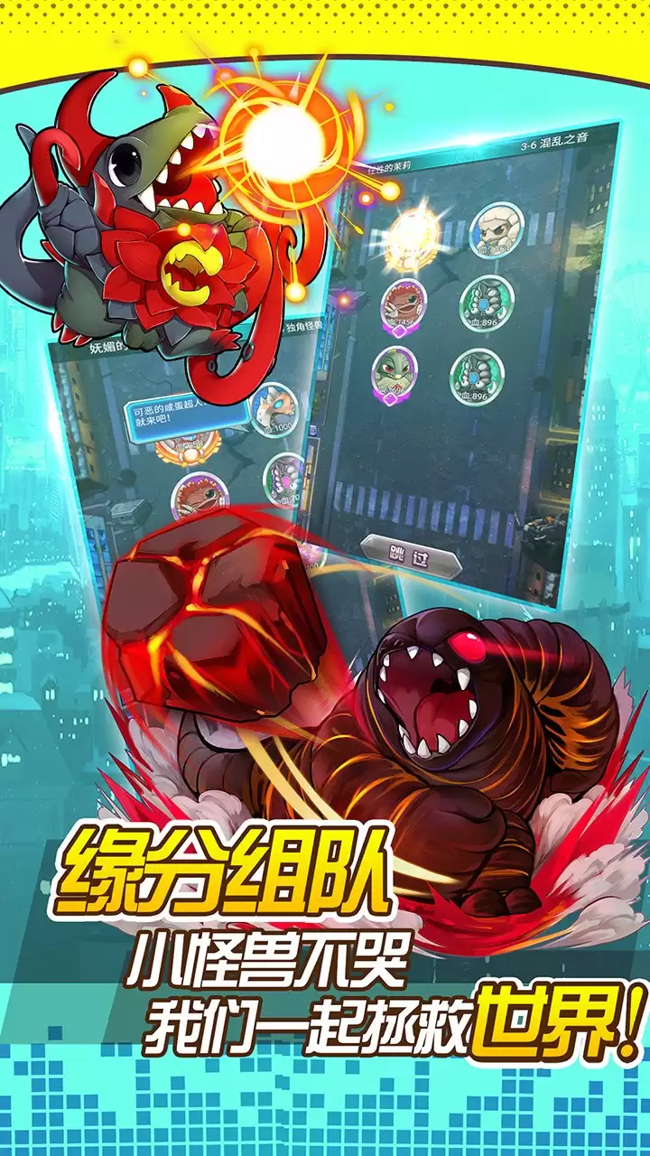 奥特曼传说之战