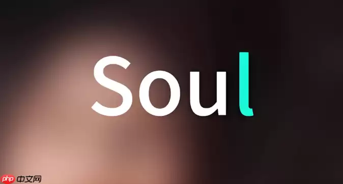 Soul不小心左滑的用户怎么找回_Soul误划用户找回方法