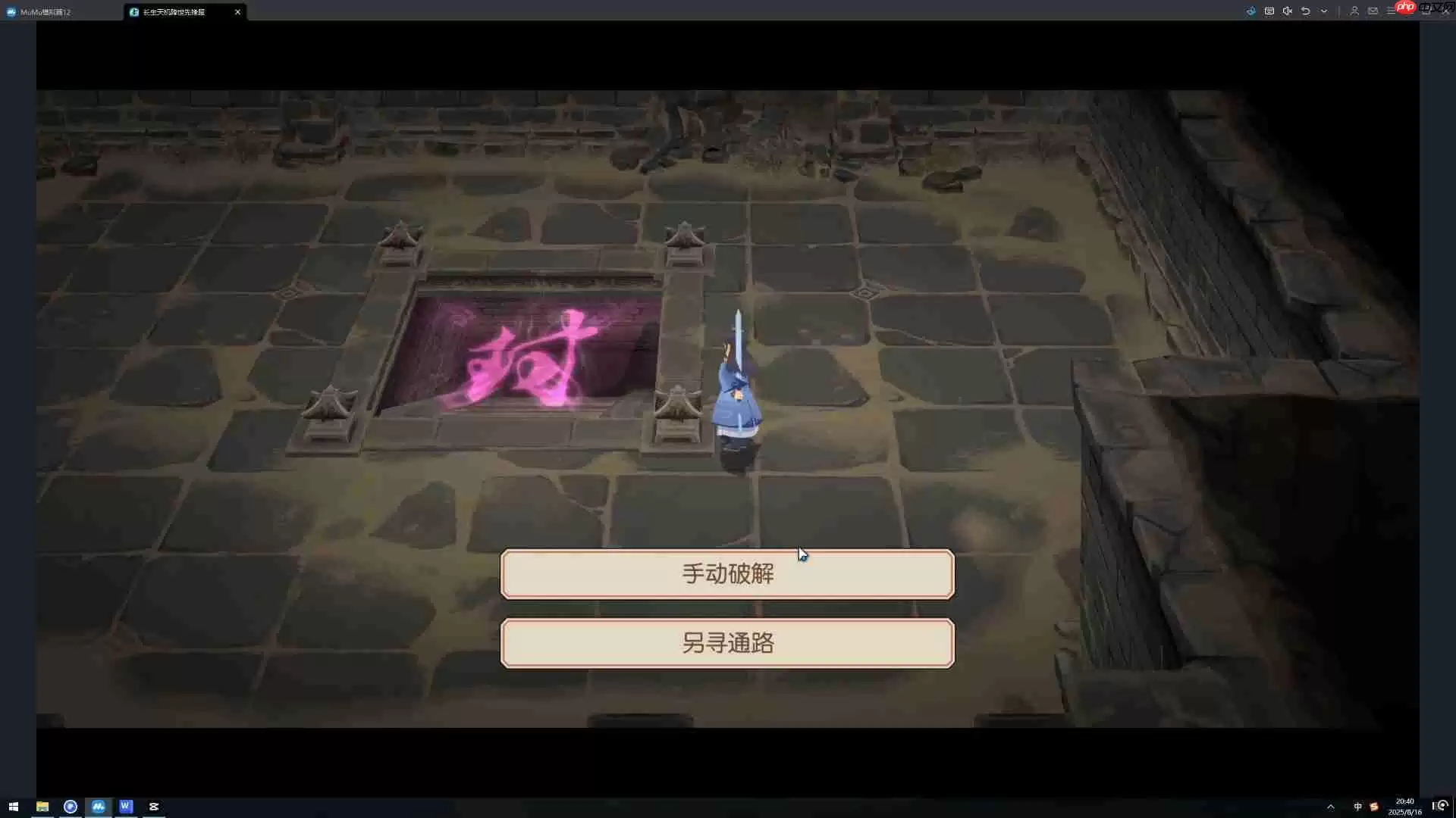 《长生:天机降世》中州篇主线攻略