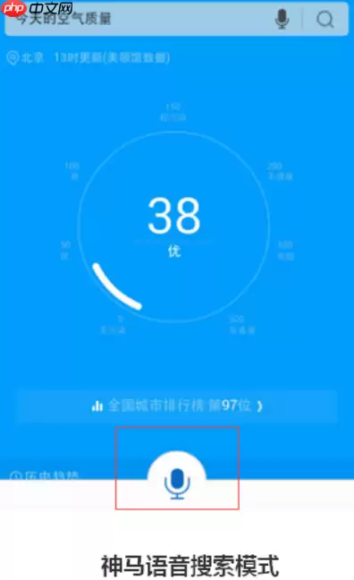 神马搜索App历史记录管理教程_神马搜索App搜索缓存清理指南