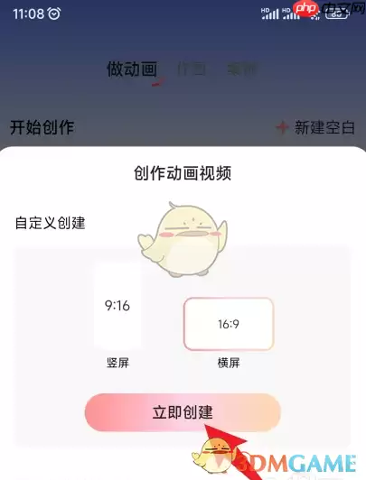《来画动画》制作动画视频教程