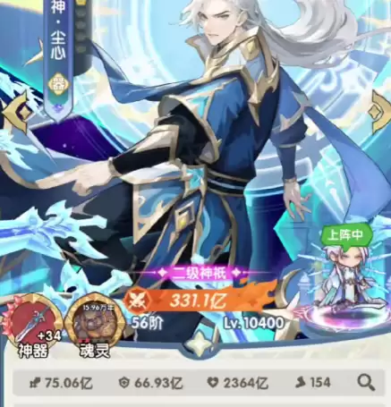 尘心阵容实战演示