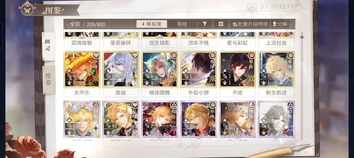 时空中的绘旅人养卡绘卷升级指南