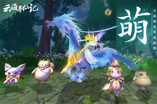 云海寻仙记追魂