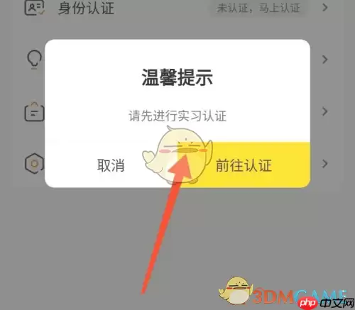 《工学云》认证方法介绍