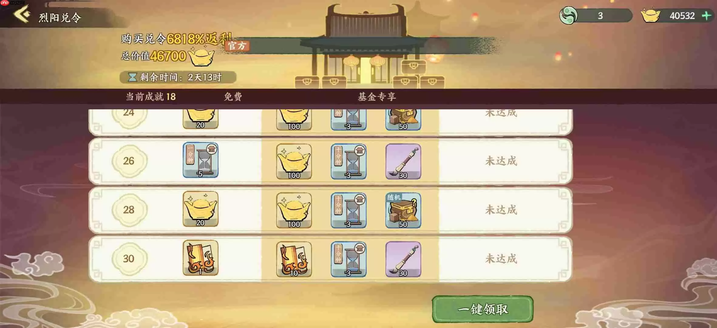 华夏绘世录天品名士逐炎之行攻略