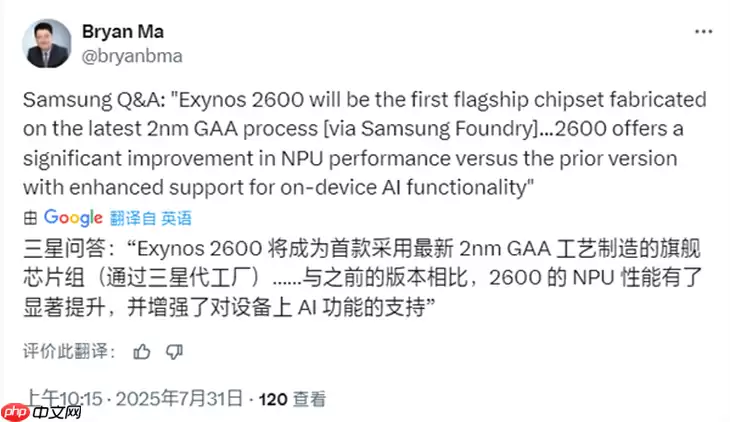 一雪前耻?三星Exynos 2600跑分创新高 全球首款2nm芯片
