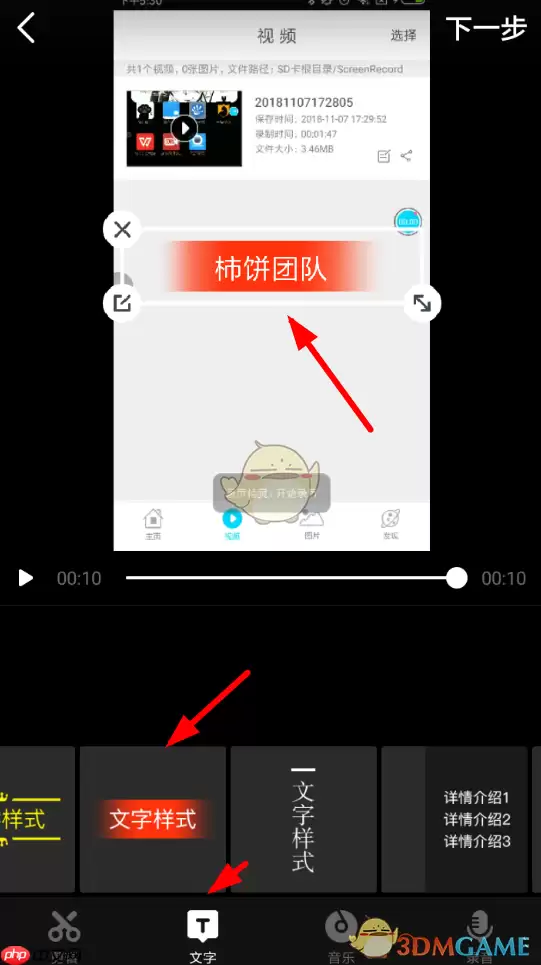 《天天向商》制作视频教程