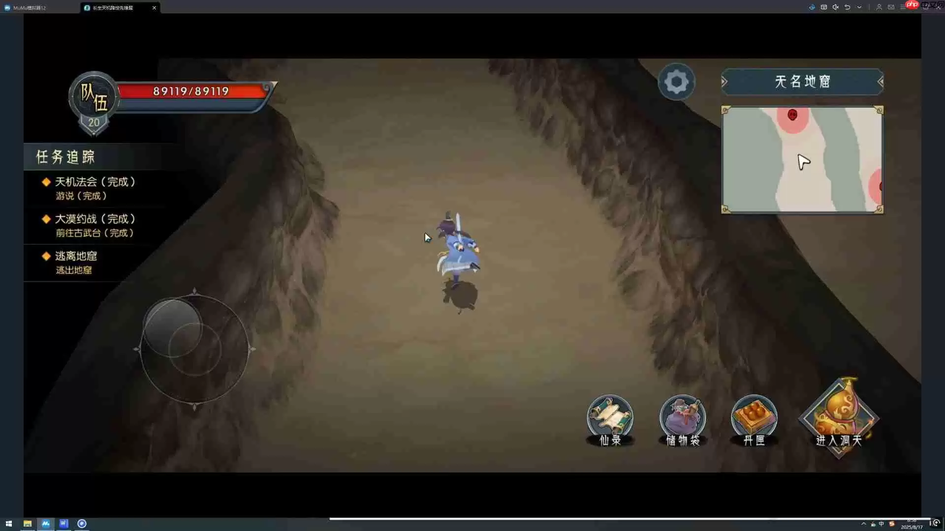 《长生:天机降世》中州篇主线攻略