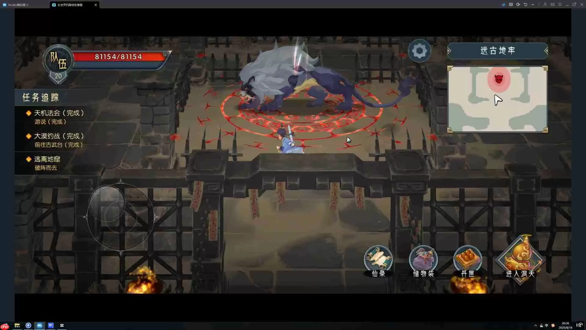 《长生:天机降世》中州篇主线攻略