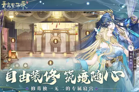 青鸾繁华录官方版