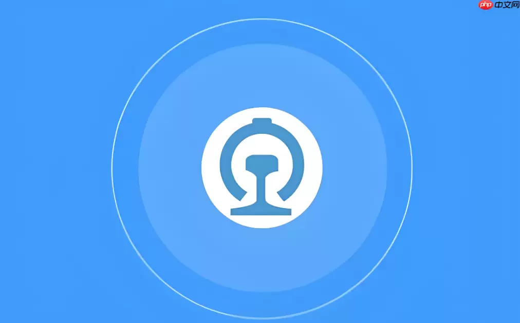 铁路12306怎么改签火车票_铁路12306车票改签操作指南