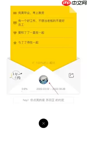 《hope时间胶囊》添加好友方法