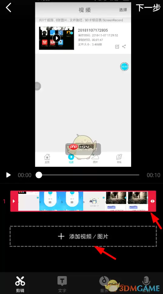 《天天向商》制作视频教程