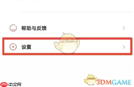 《东风日产》显示平均油耗设置方法
