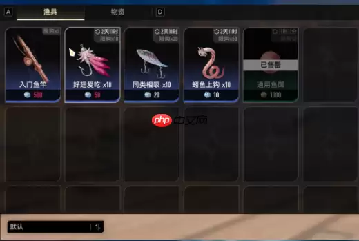 《二重螺旋》下水道钓鱼点介绍