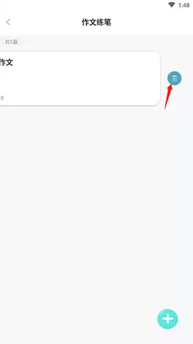 笔神作文删除确认界面