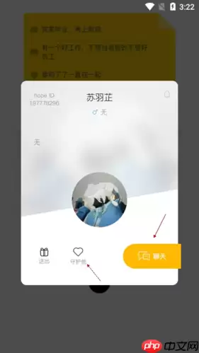 《hope时间胶囊》添加好友方法