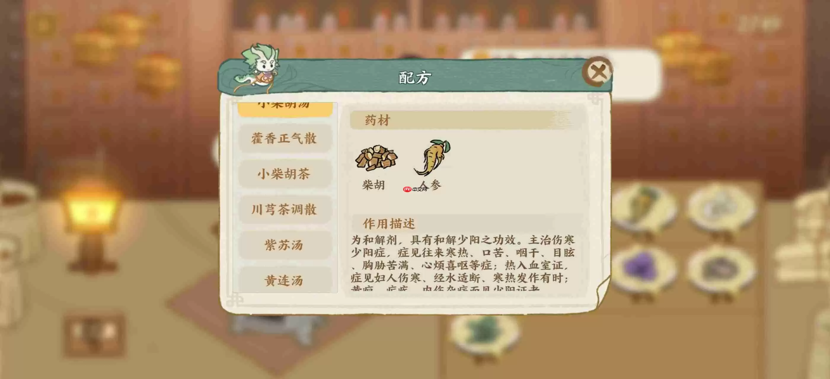 华夏绘世录天品名士逐炎之行攻略