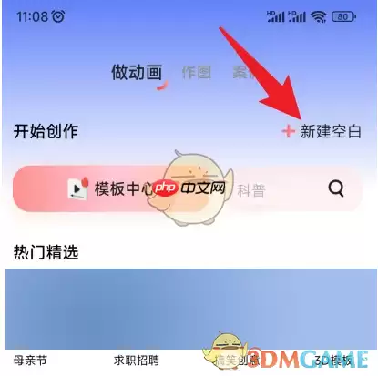 《来画动画》制作动画视频教程