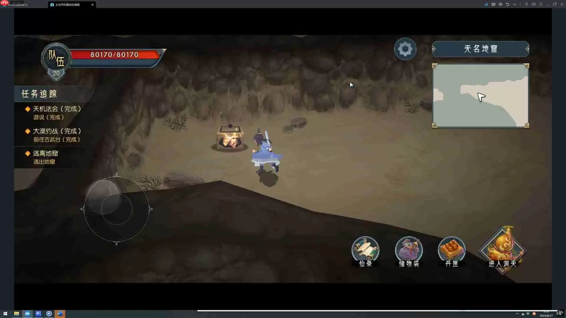 《长生:天机降世》中州篇主线攻略