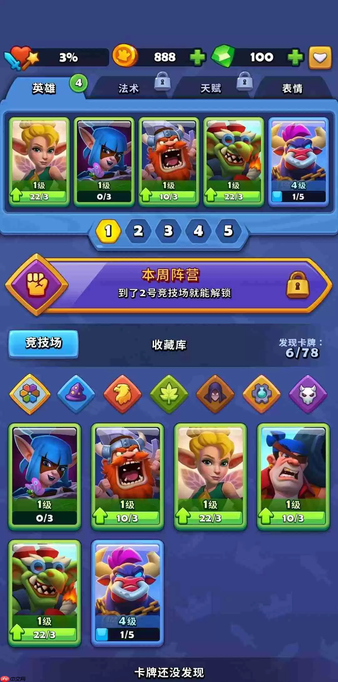 《进攻的战场》卡片介绍