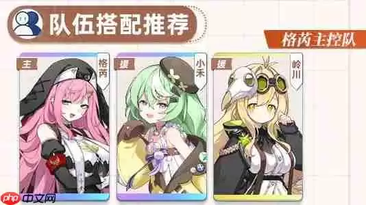 《星塔旅人》格芮全面培养攻略