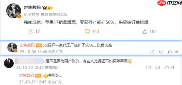 iPhone 17标准版销量激增,安卓旗舰涨价成主因?