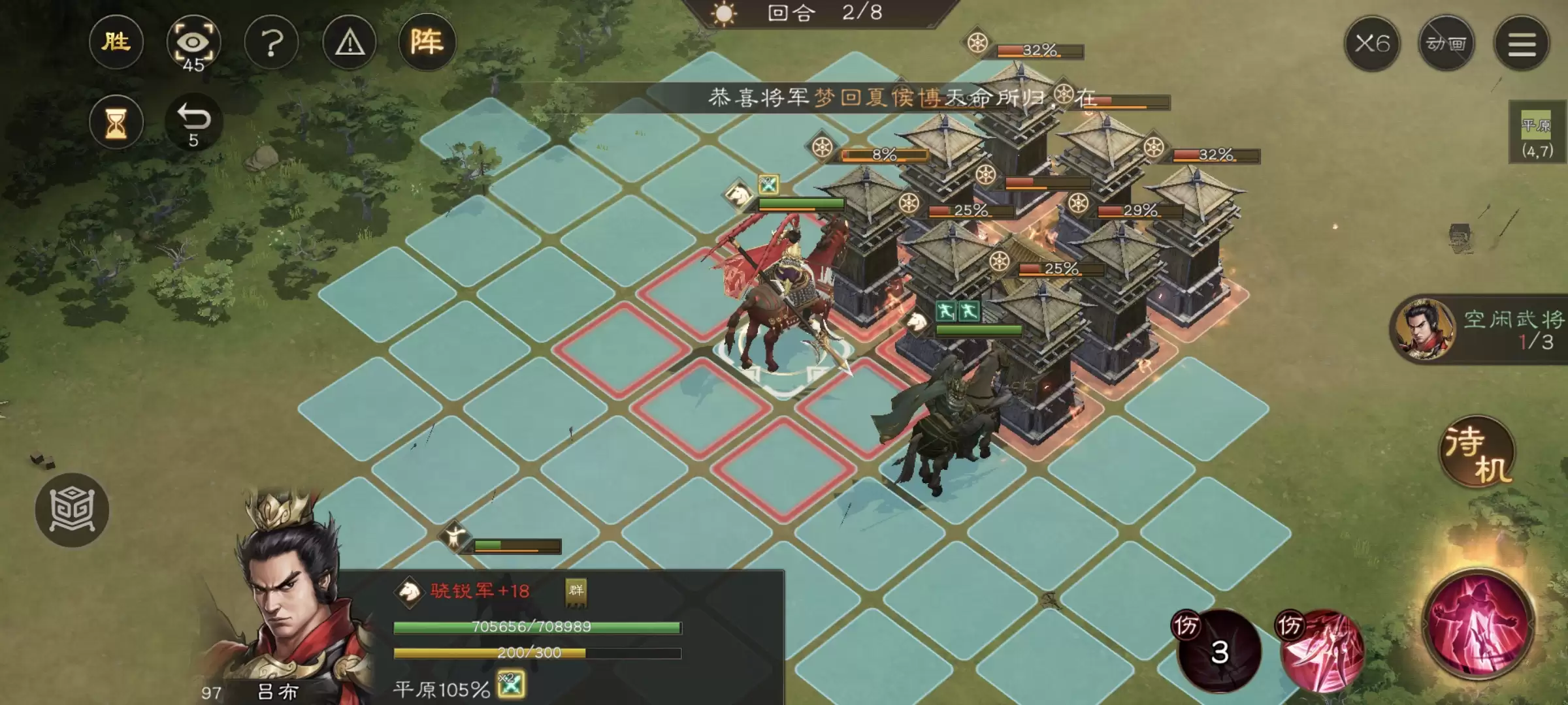 《新三国志曹操传》赵云吕布输出阶段