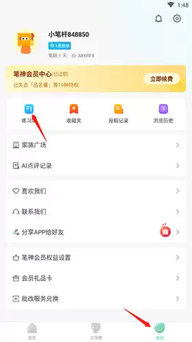 笔神作文作品管理界面