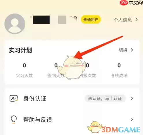 《工学云》认证方法介绍