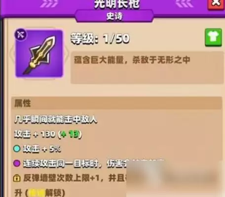 弓箭传说2光明长枪与追踪之杖