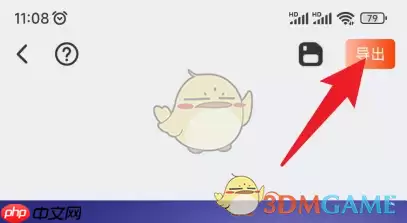 《来画动画》制作动画视频教程