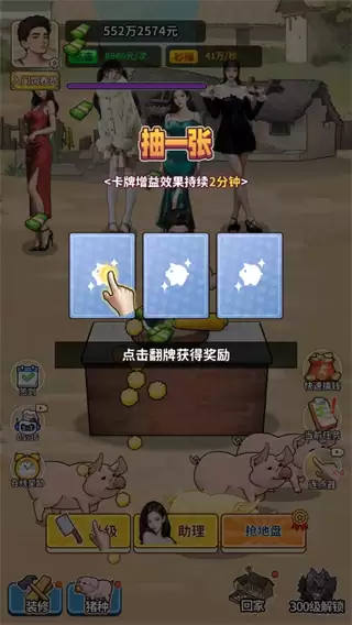 养猪致富新农村