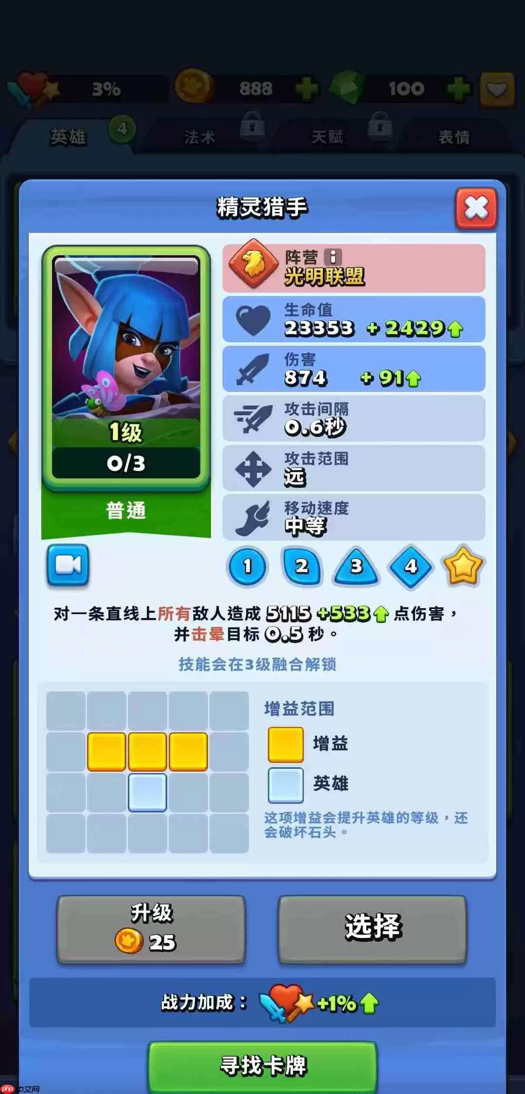 《进攻的战场》卡片介绍