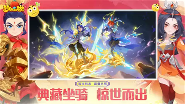 梦幻西游手游腾讯版