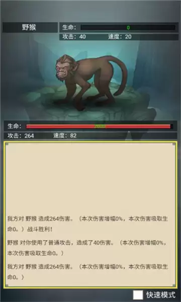 从杂役弟子开始修仙2